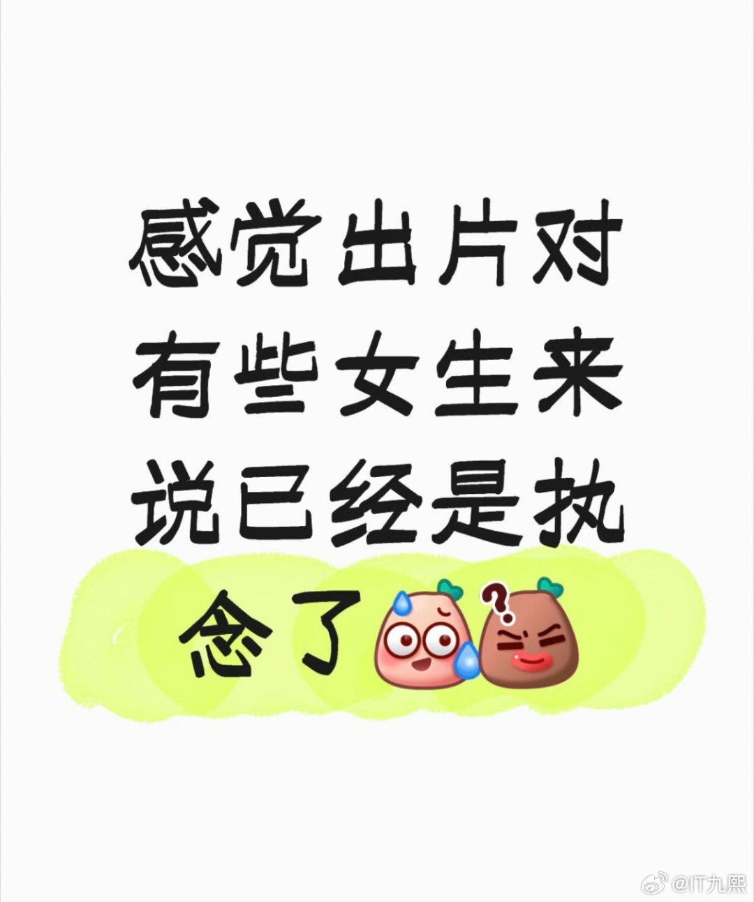 以前还不太懂女生对出片的执着，直到前天我算是见识到了。当时跟朋友去吃饭，在电梯上