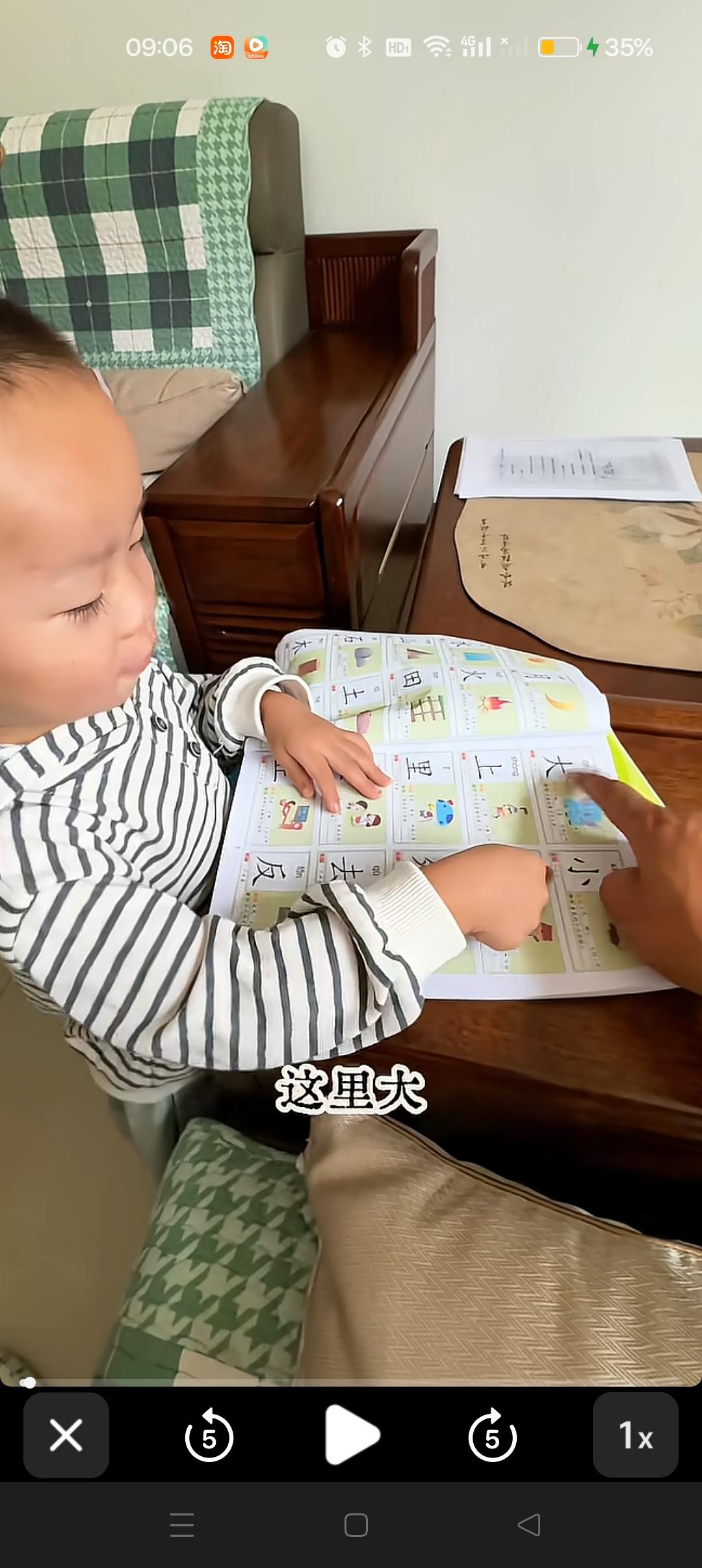 甘宇翼教儿子认字啦😍学霸从小培养！成宝儿真是福娃娃，自身带福，不受