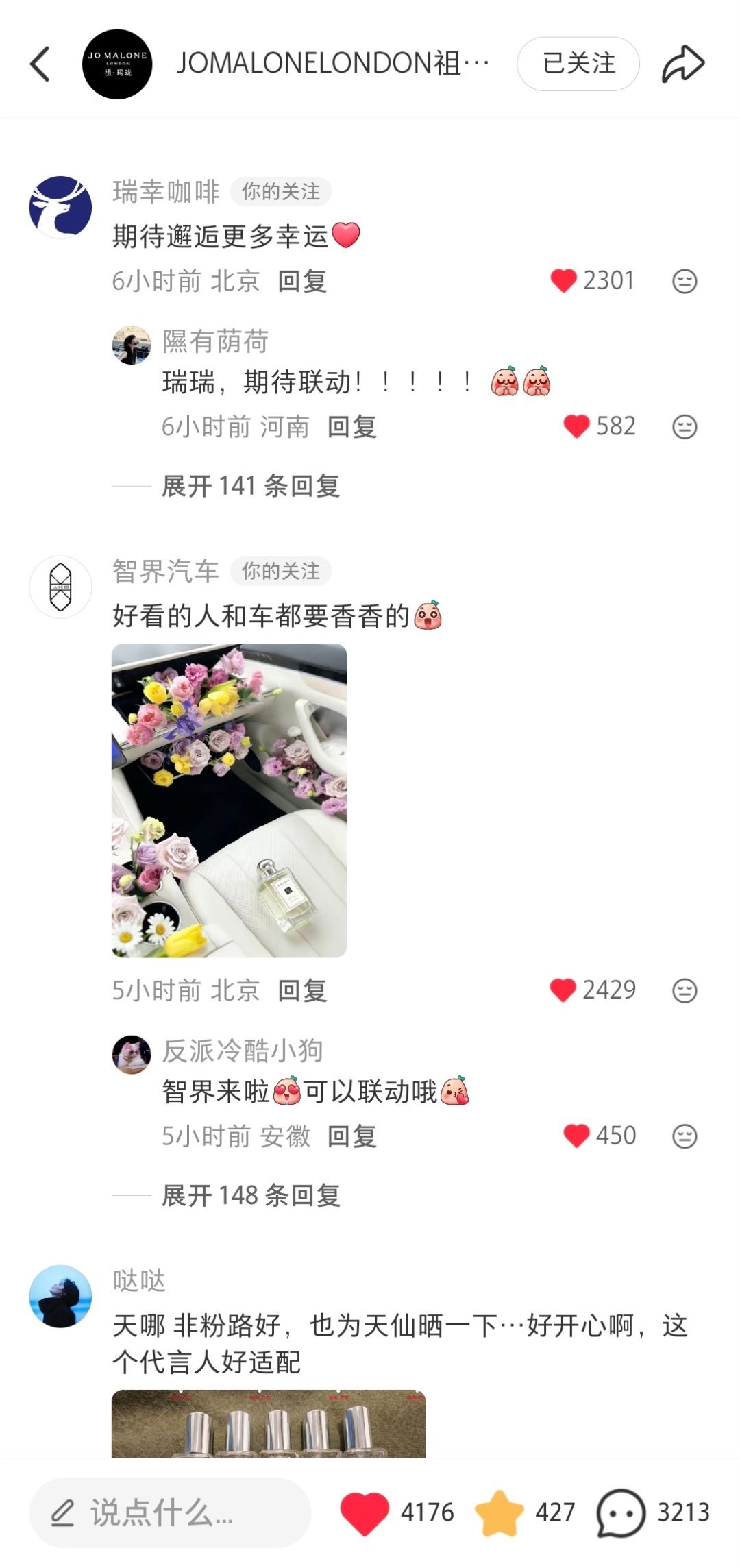 刘亦菲的代言会有自己的品牌联动小红薯满屏的晒单点到手抽筋也点不完，仙粉姐姐好有实