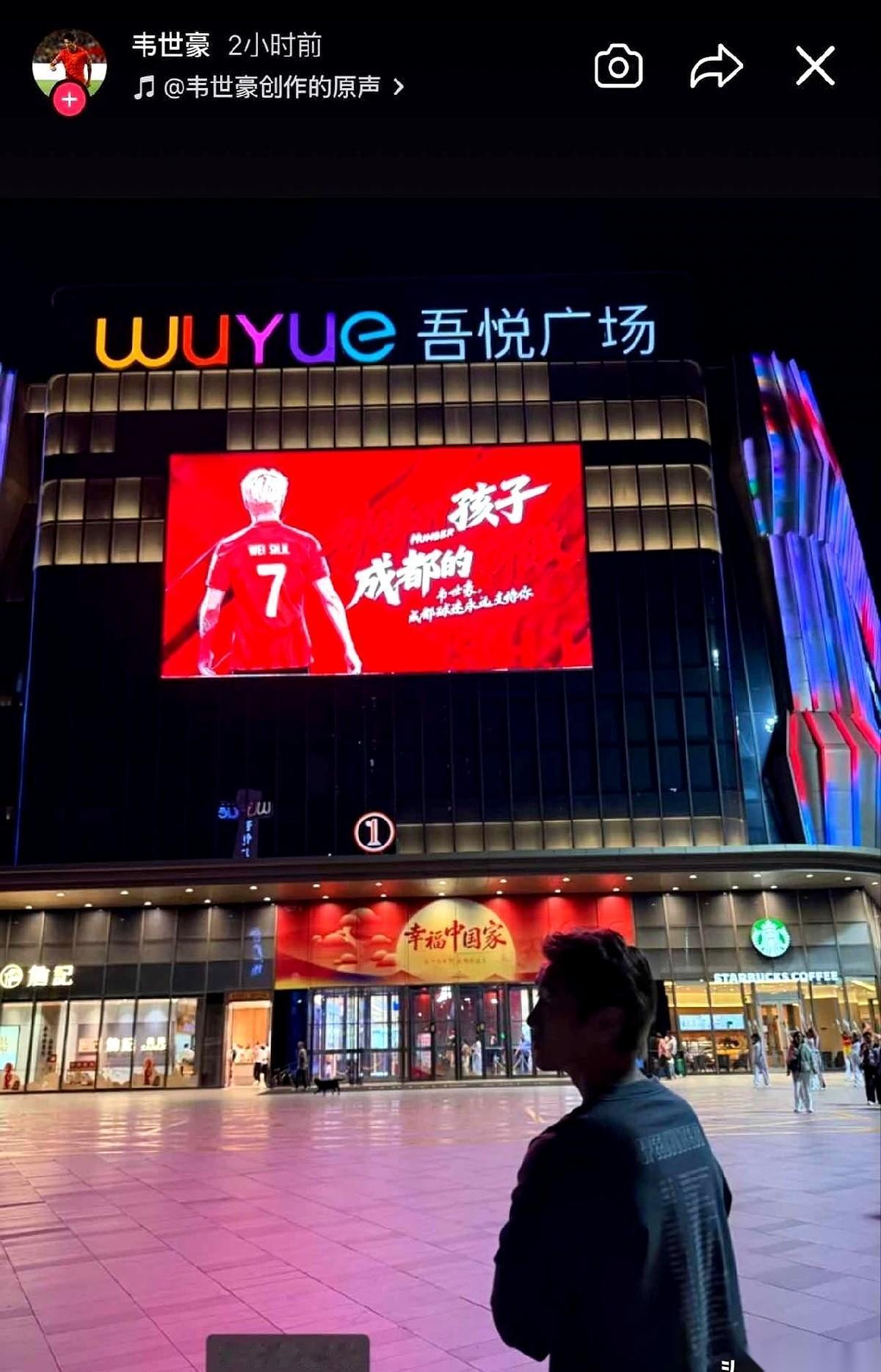 这两天，安徽蚌埠吾悦广场那块巨大的户外显示屏，成了一个引人注目的焦点。画面上不