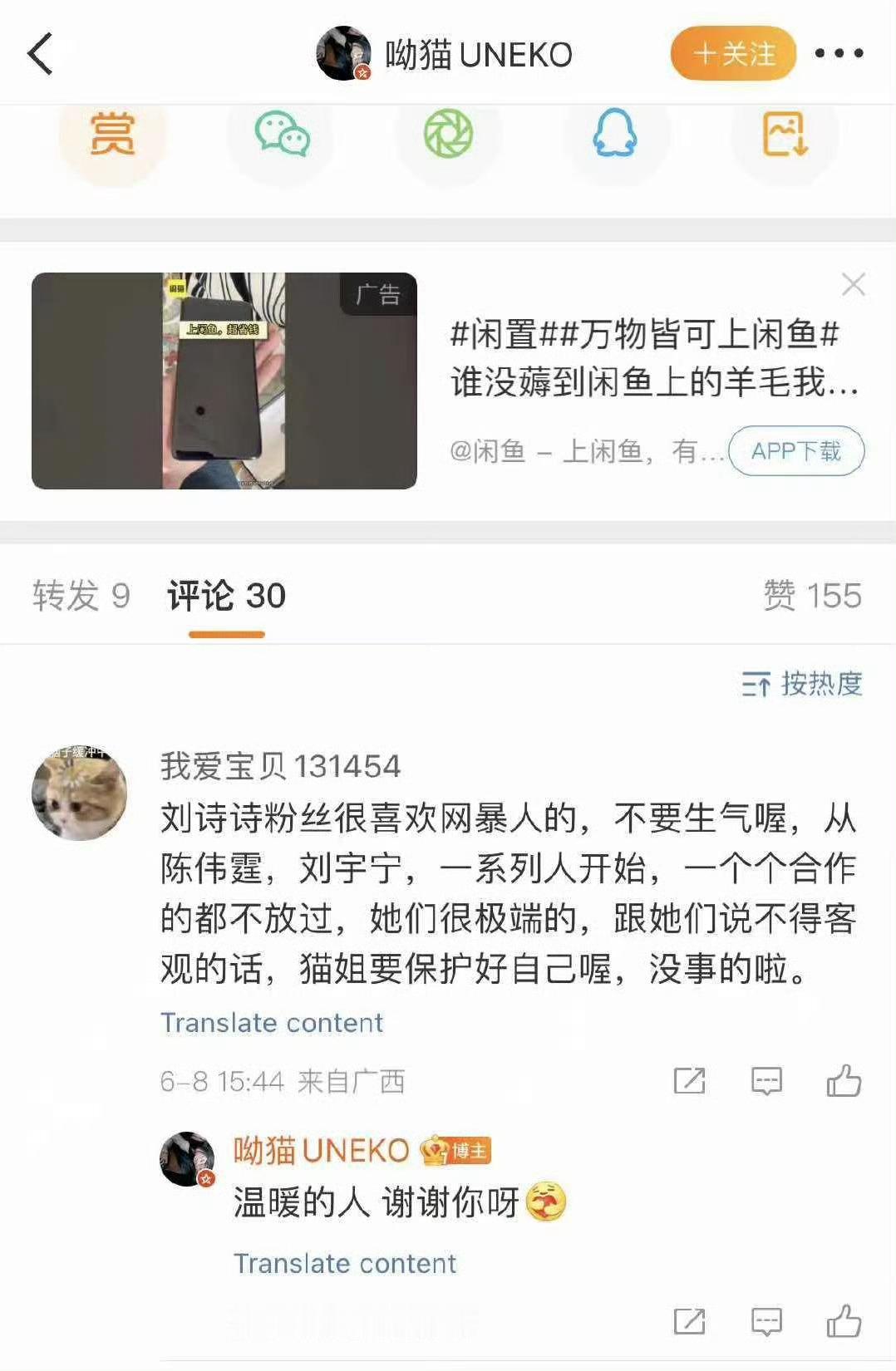 真是倒反天罡❗这位大解不是先背C淮水竹亭，跟刘诗诗嘿子互动后被淮水剧方山掉了其演