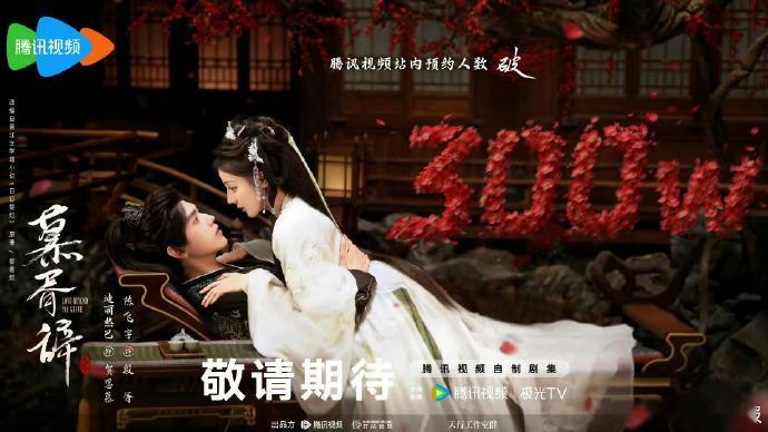 迪丽热巴慕胥辞开播时间锁定Q2，剧集改编自《白日提灯》，优质班底加持值得关注。