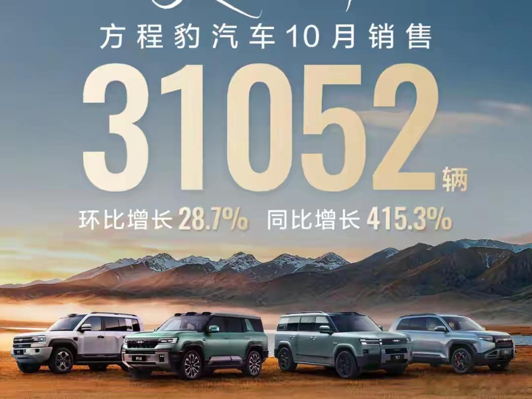 方程豹钛7：比亚迪20万级市场的新王牌，首月狂销2万辆背后的深层逻辑11月伊始