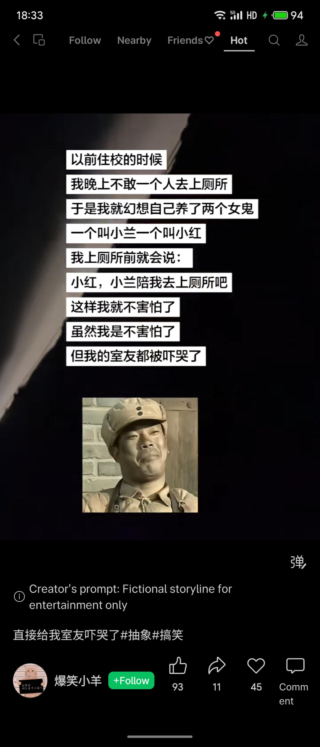 主人公为克服独自上厕所的恐惧，幻想两个女鬼“小兰”和“小红”陪同。自己确实不害怕