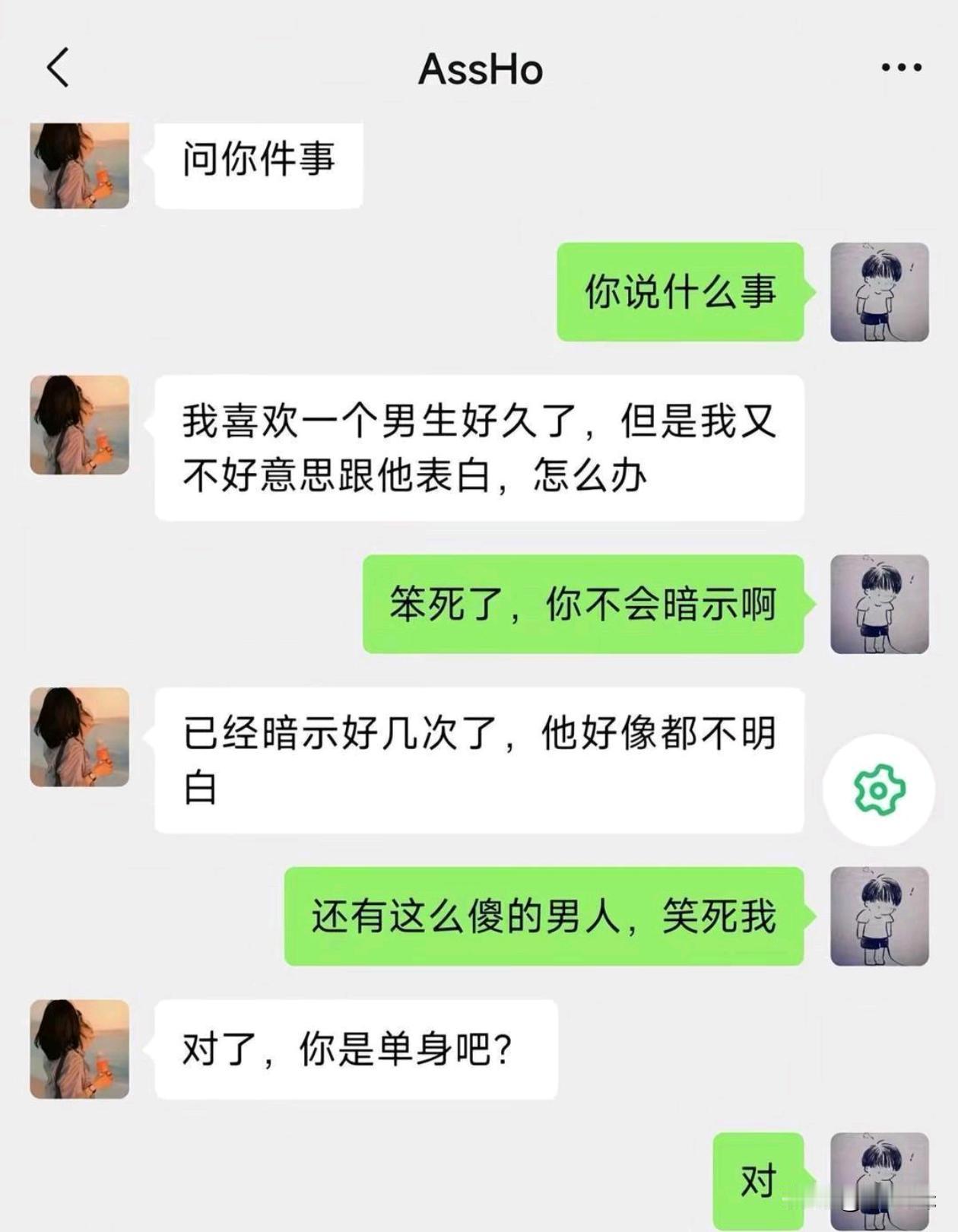 这是装傻还是真傻呀？