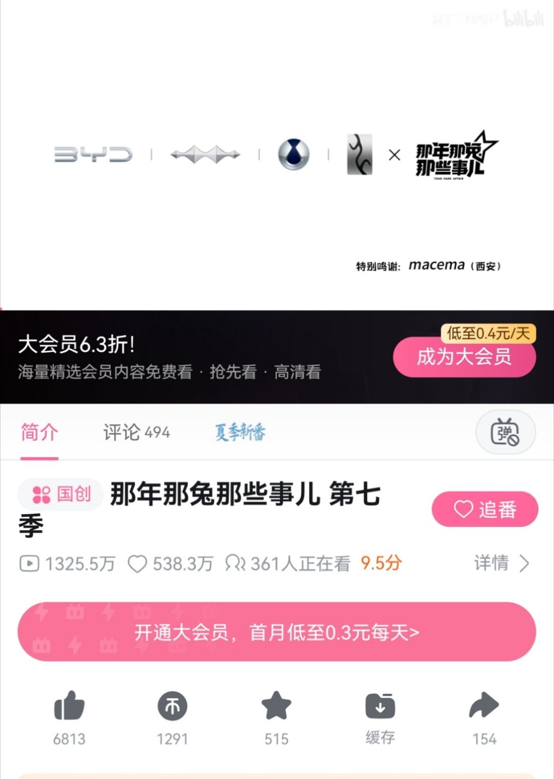 那年那兔那些事儿第七季那兔第七季看完了，这部其实主线就一条：我们为什么要工业化？