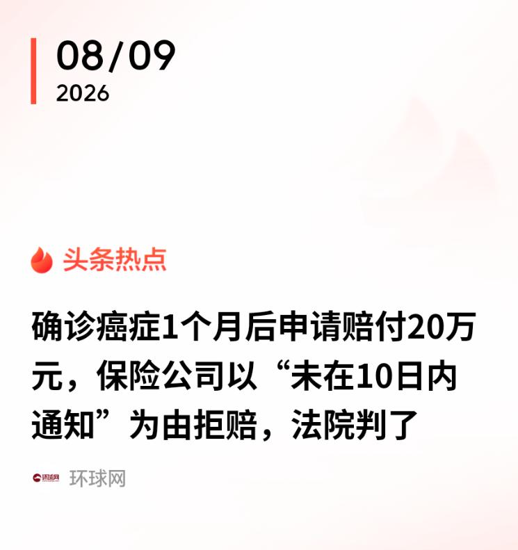 “玩不起别玩！”四川成都，一男子投保了一份重疾险，保额20万，结果不幸被确诊肾癌