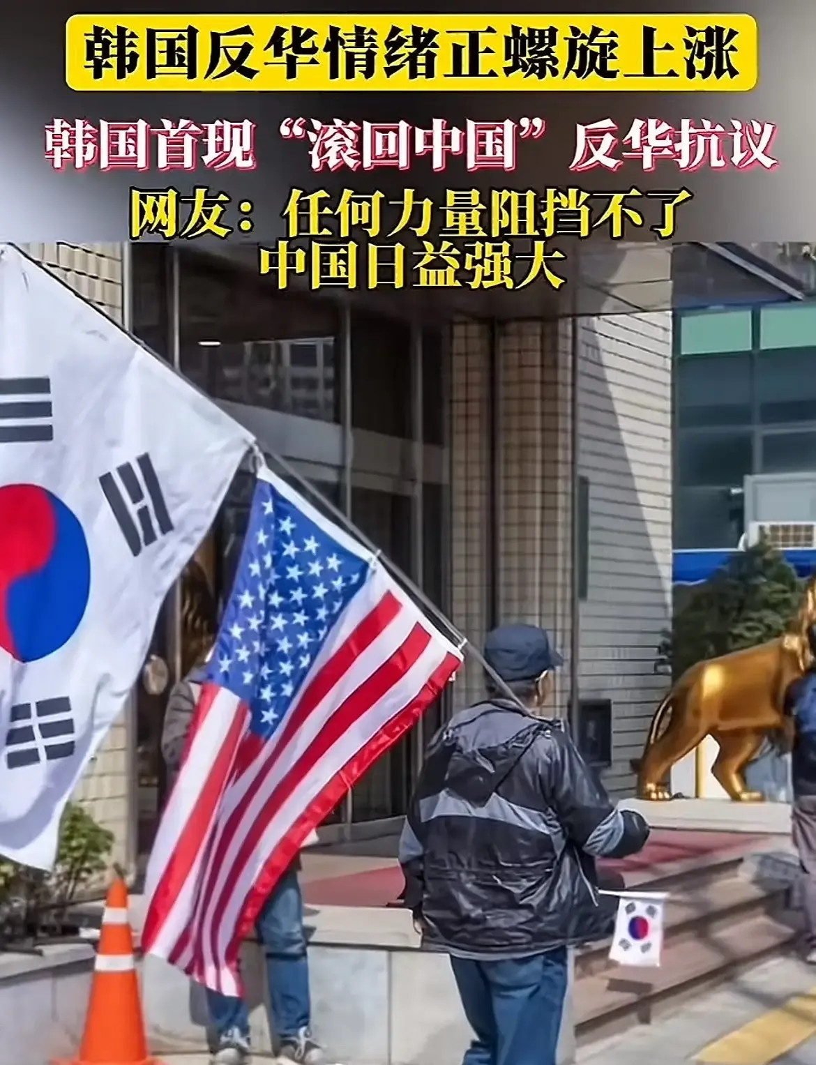 韩国大选临近，反华势力抬头，一些反华分子叫嚣着：滚回中国！殊不知，韩国旅游收入的