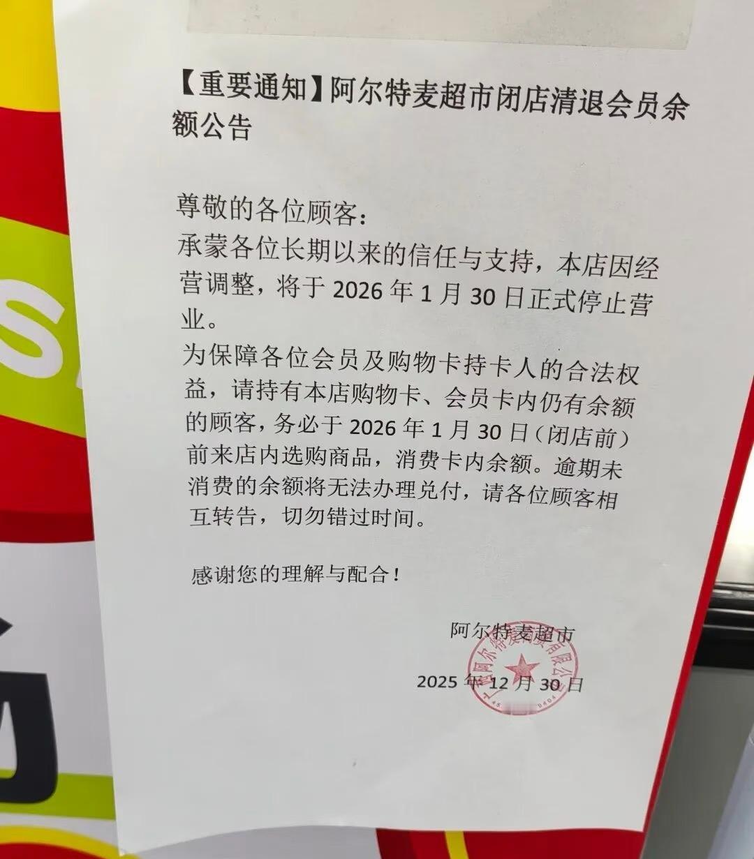 广西首家仓储超市本月底将闭店。尔特麦超市是广西首家仓储式超市，位于南宁市江南