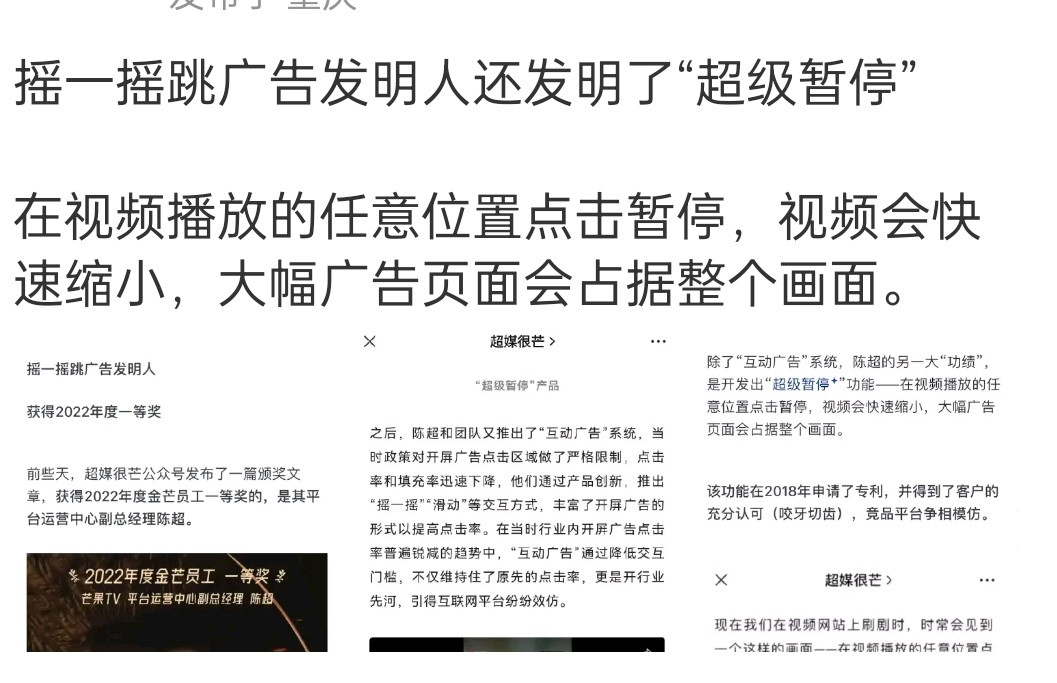 好缺德的一个发明，大家看视频按暂停就是为了仔细看内容最后视频内容缩小，广告放大…