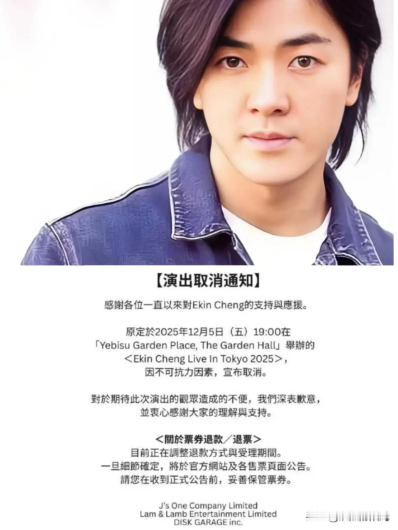看到郑伊健取消了日本演唱会原定于12月5日举办，11月25日突然取消，郑伊健
