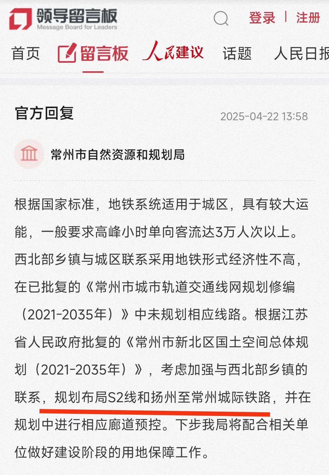 还是要恭喜常州，在地铁建设方面取得了新突破。除了正在建设的常州地铁5号线与6号线