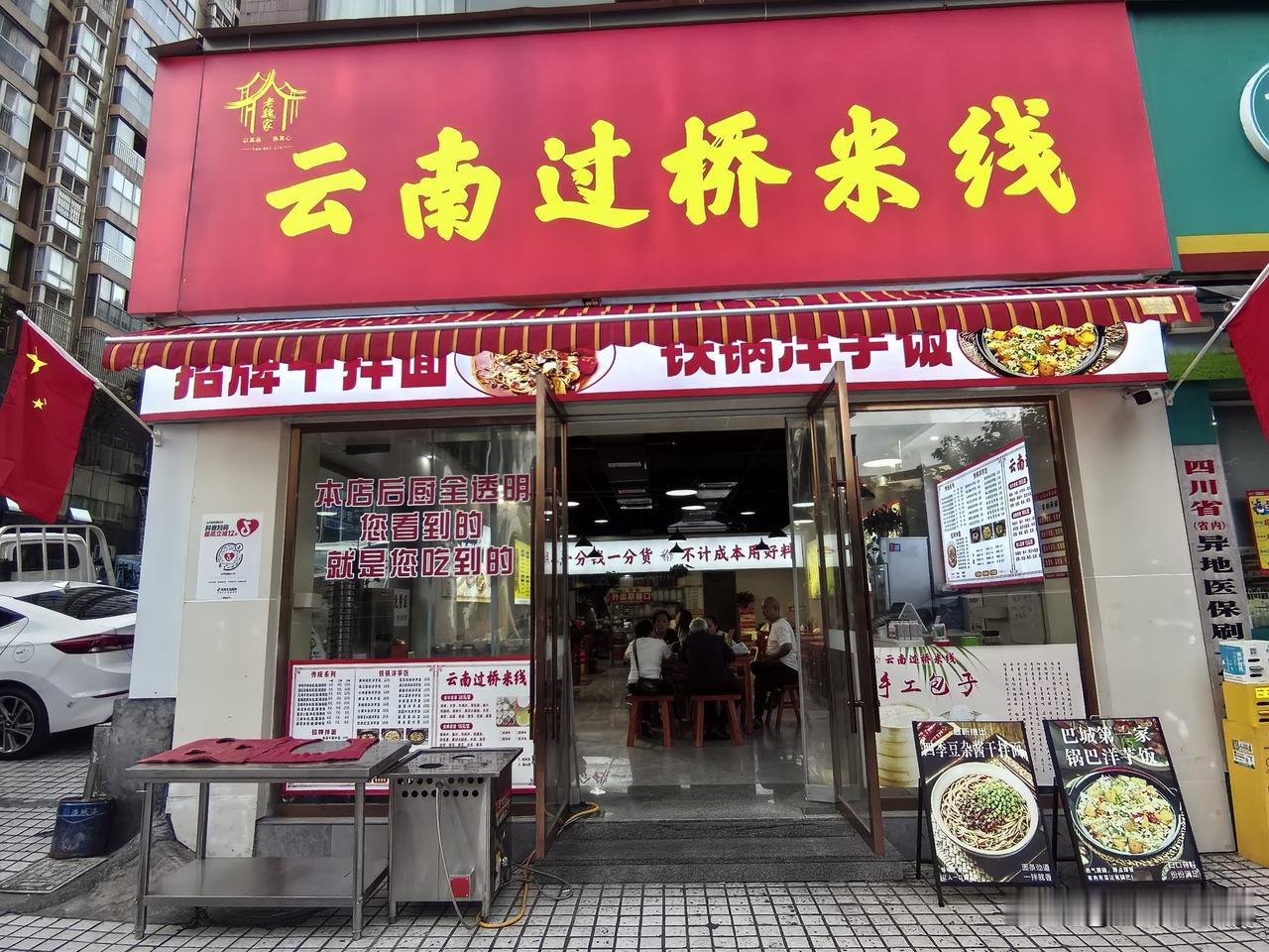 巴中街头的一碗热米线，吃完全身都舒坦在巴中晃悠了大半天，刚好撞上饭点，肚子饿得