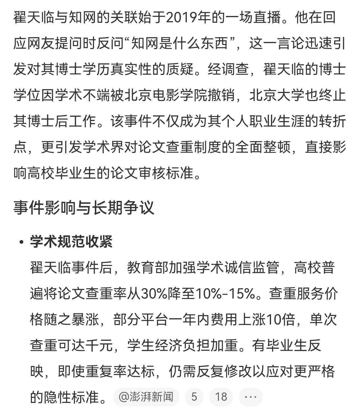 💥天临7年，他的话还在回响:“知网是什么东西！”知网客服回应论文下架流程董袭