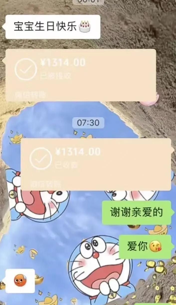 女友生日男友守到凌晨，想给她发个13.14元的红包，不料，忘按小数点，转了131