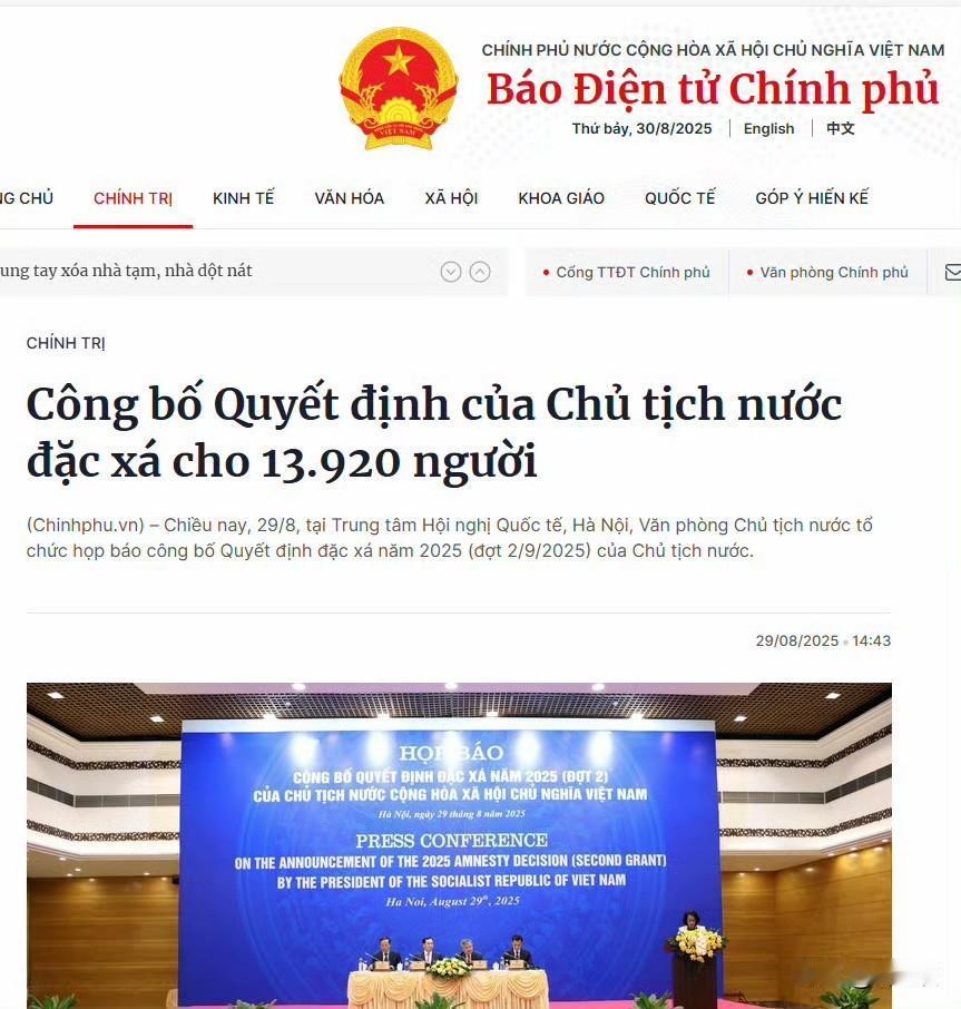 越南玩得嗨，前现代和后现代缝合。为了庆祝八月革命和国庆80周年，越南出了两个大
