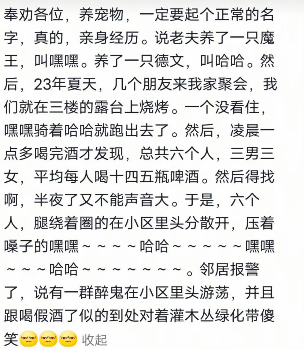 一定要起个正常的名字