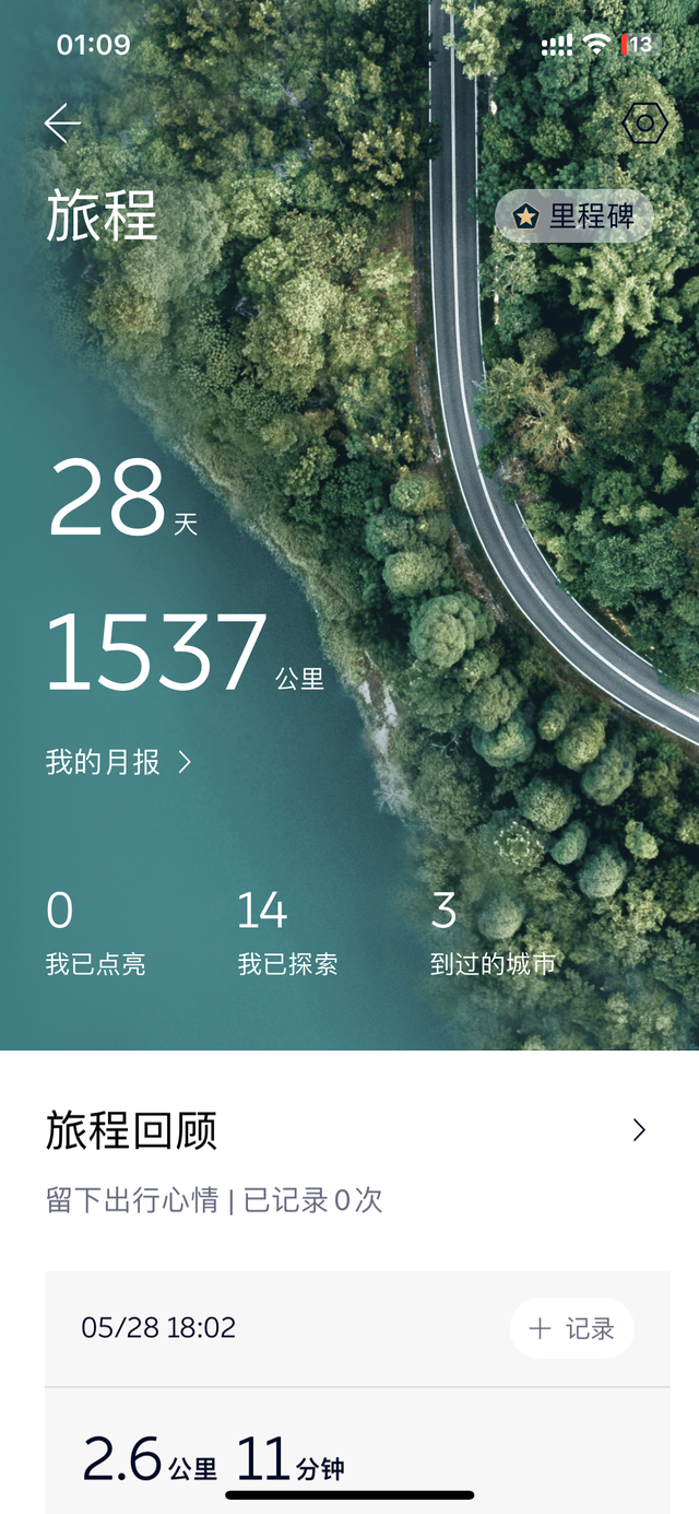 有点后悔了本来对蔚来期望很高，没试驾就买了，提车10天700公里糯米坏了，联系