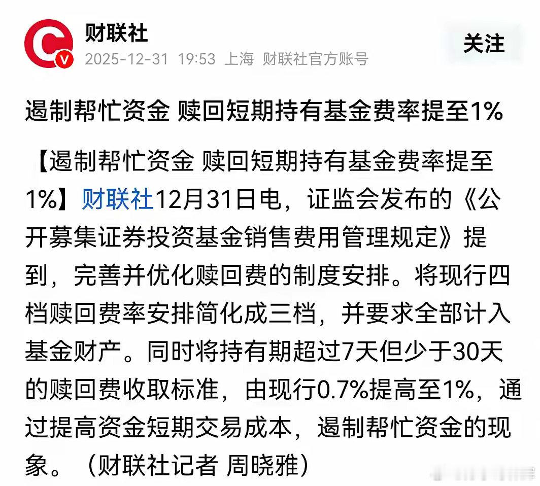 公募居然真的有协议接盘这一潜规则！！！！这是财联社发出来的，可信度还是挺高的，标