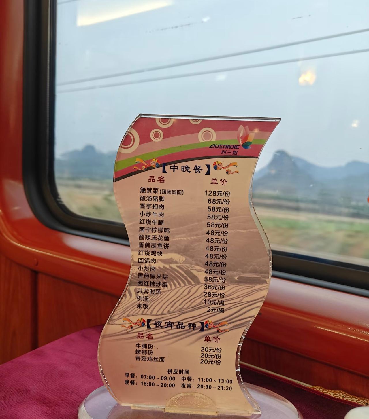 太喜欢绿皮车上的炒菜了！每次去一个地方，只要是时间不太赶的情况下，我大多会