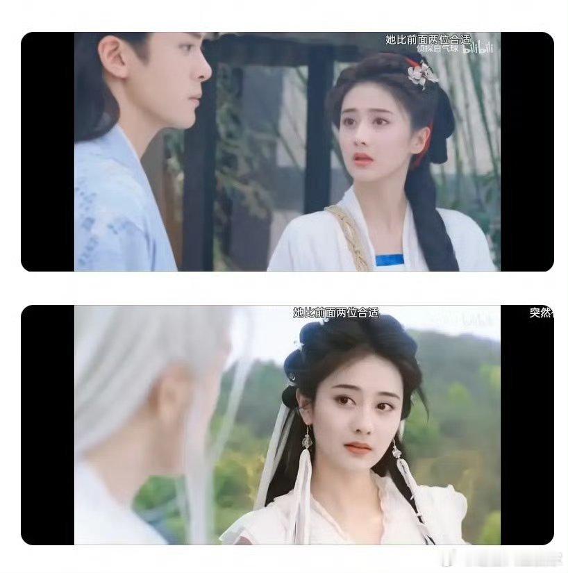 《临江仙》女主被换脸了，感觉还是白鹿好看​​​