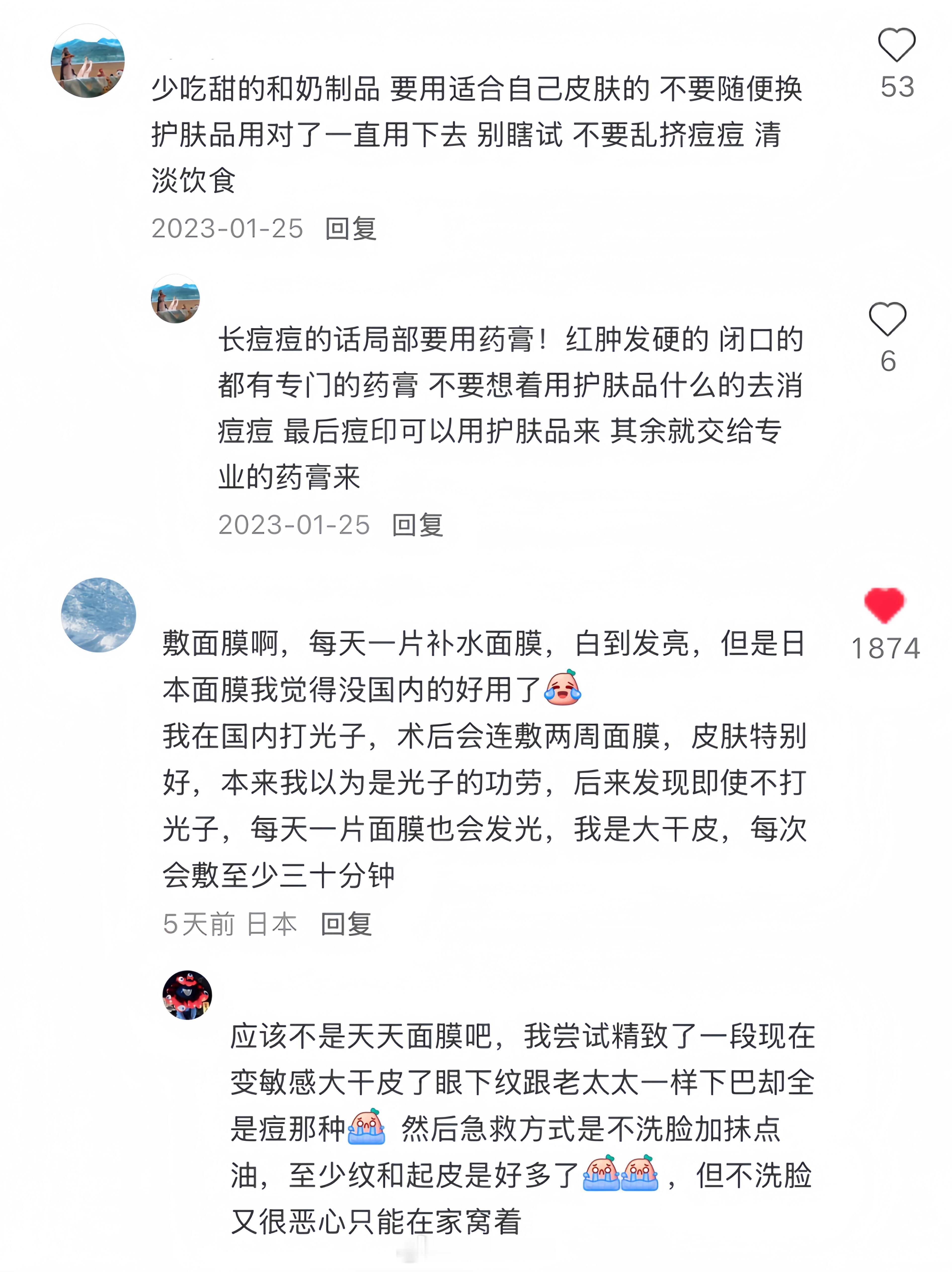 “怎样让自己的皮肤最大程度上变好”