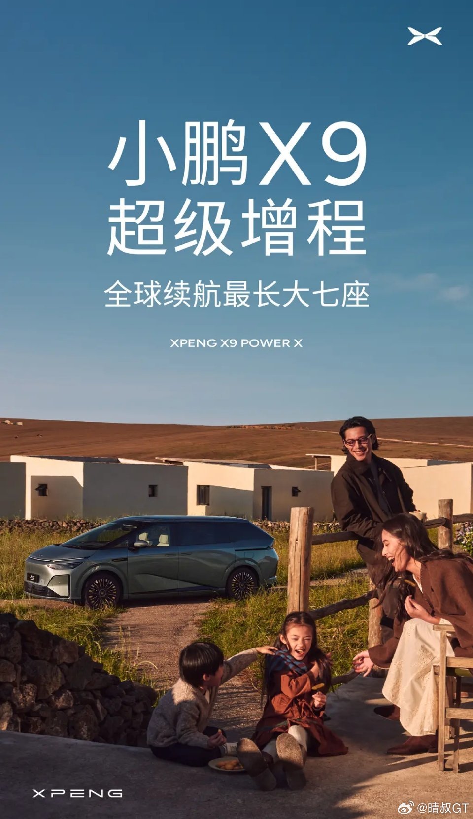 小鹏X9增程版实车！[墨镜][墨镜][墨镜]旗下唯一一款MVP[点赞]新能源汽车小鹏x