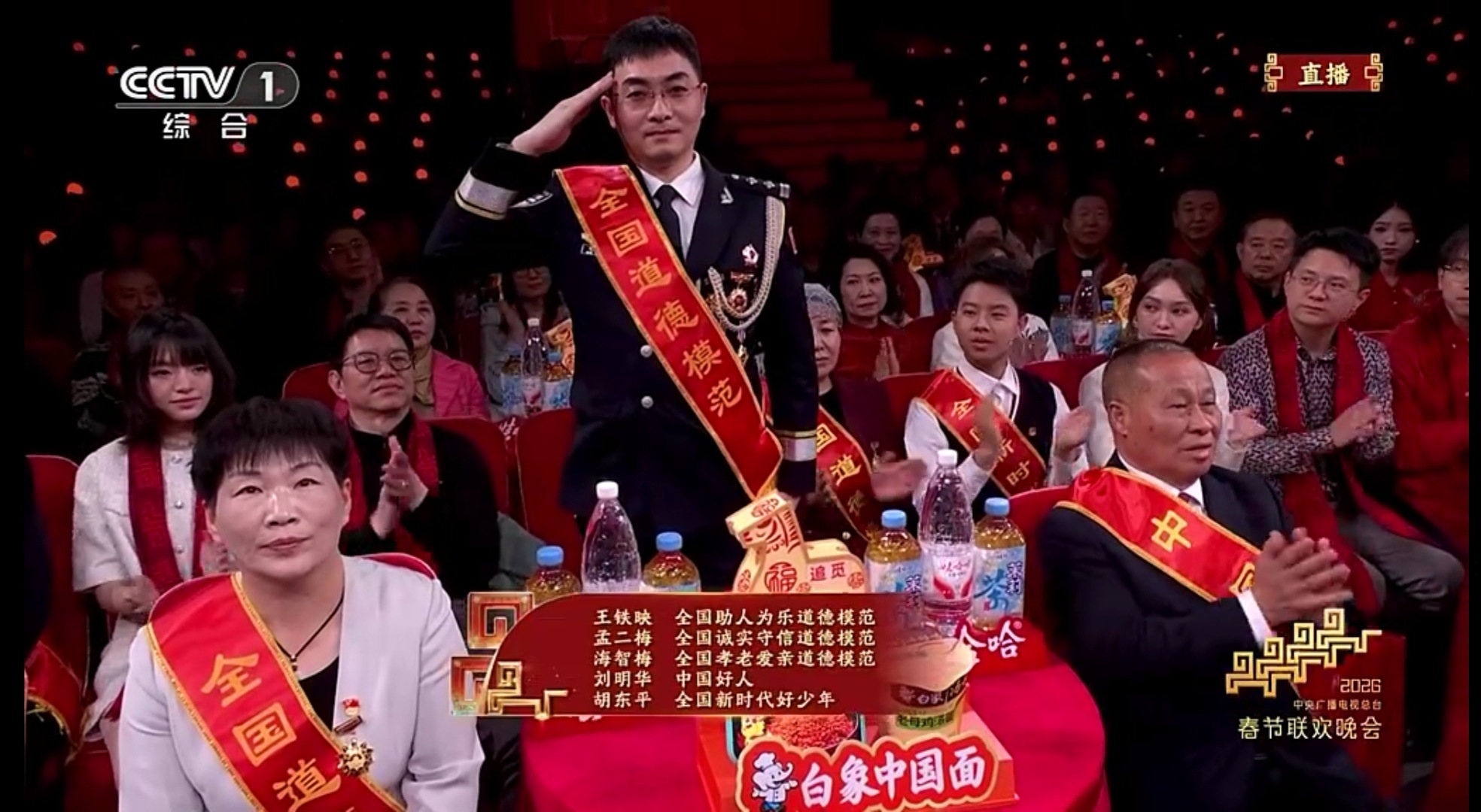 春晚每年都会有楷模到春晚现场。这个好！