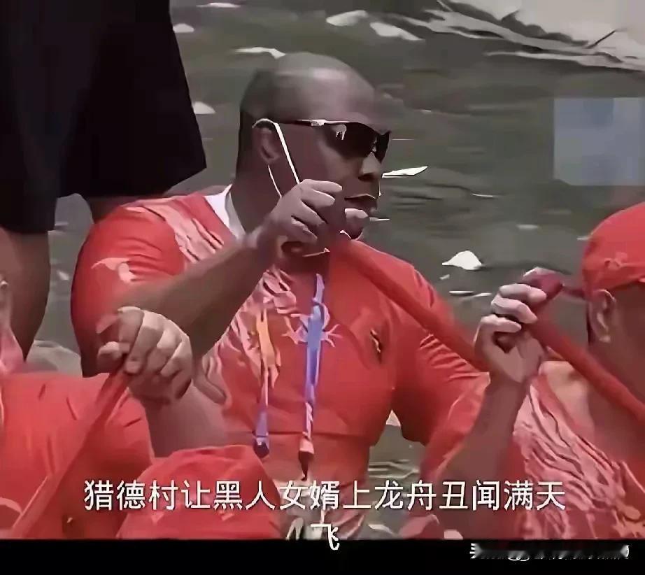 全网有在疑惑这条村难道缺男人吗？难道就凑不够一队男人划龙舟，非要找一个黑人来参加
