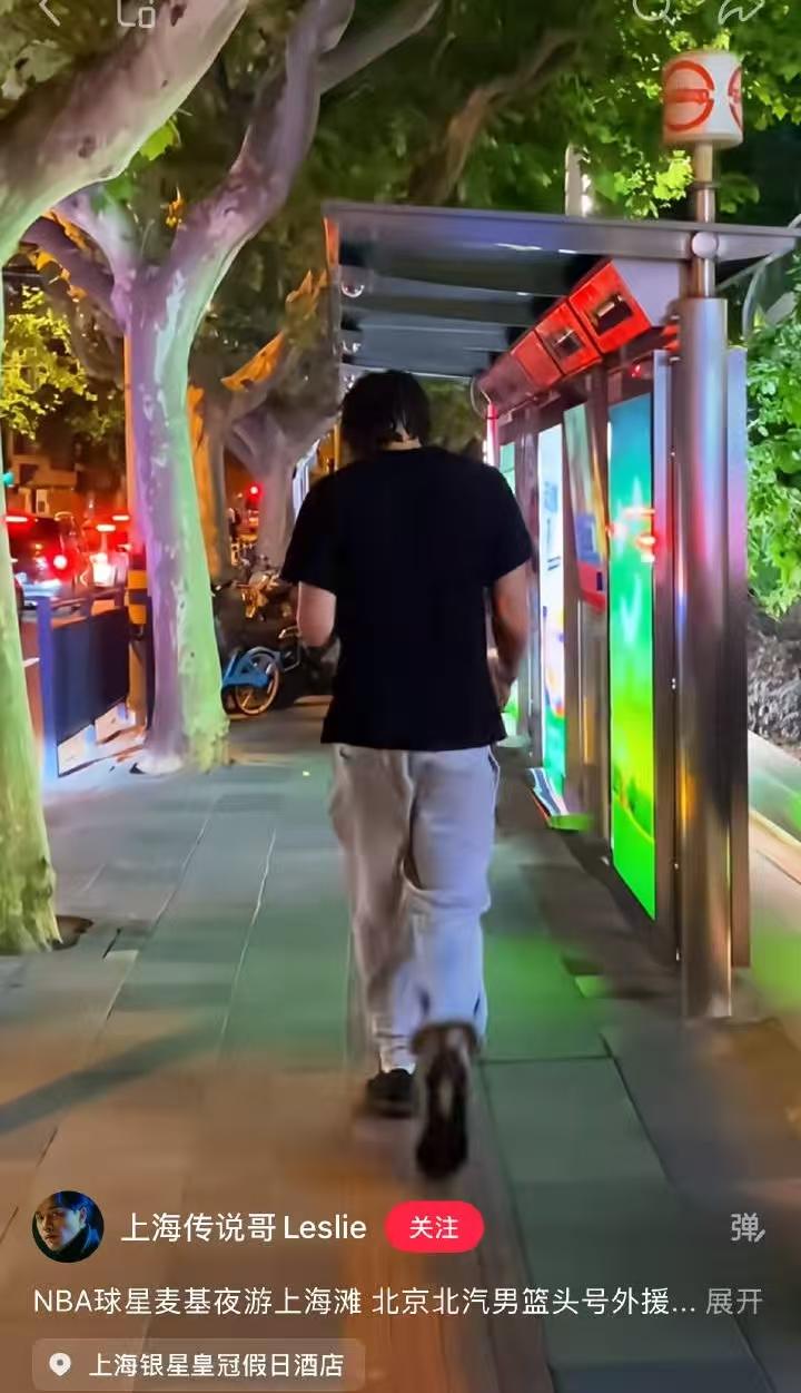 麦基又被在上海的球迷偶遇到去打卡夜店了！麦基完全不顾队伍在打季后赛的氛围中，比赛
