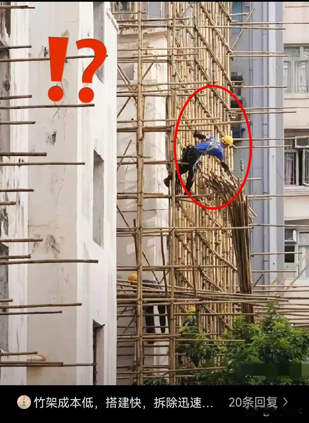 这下好了，不只香港人知道，全人民都知道。香港之所以一直使用竹制脚手架，并不是因