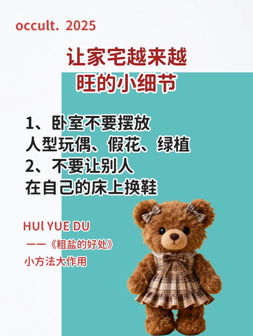 粗盐的好处 粗盐碟置于家中角落受益无穷 住宅有讲究 小方法大作用 女性智慧