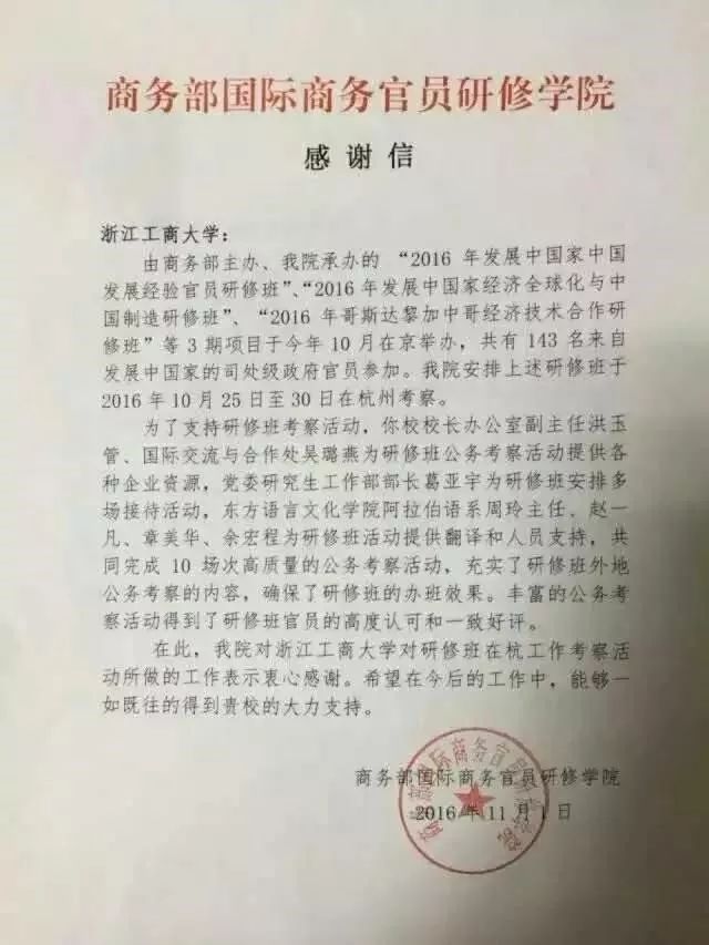 浙商大阿语本科生: 首次参考全国阿语专业四级