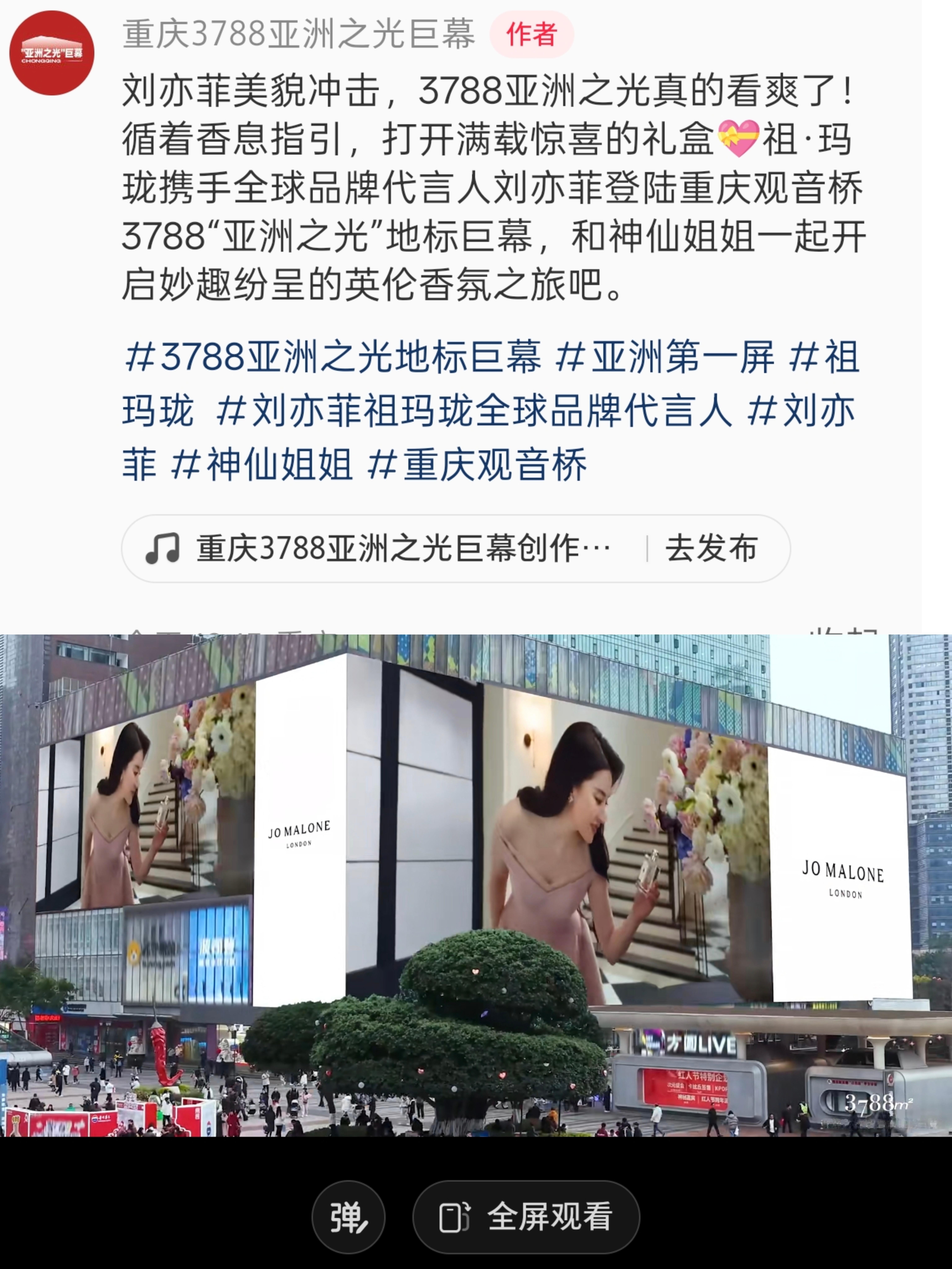 亚洲第一大屏✖️刘亦菲2023年：宝格丽、天梭2024年：天梭、金典、蚂蚁保20