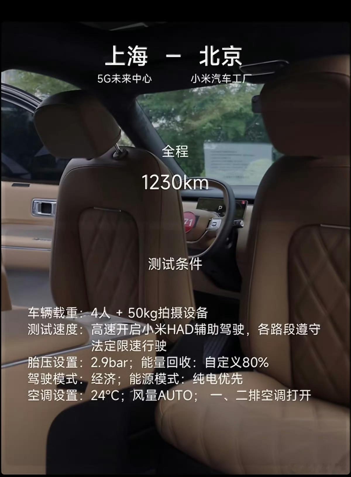 直接说结论吧：小米澎程N90Max这次的续航成绩，夯爆了！不知道是有意还是无意，小米这次把起点放在了
