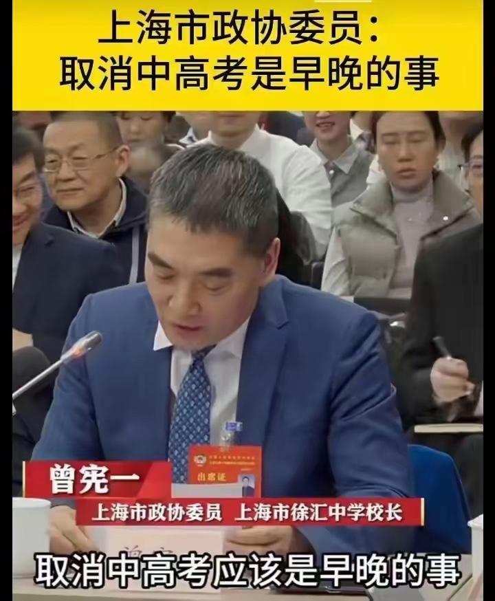 喊着取消中高考看科研潜质，这难道不是给阶层固化开绿灯？寒门子弟的上升通道，可经不