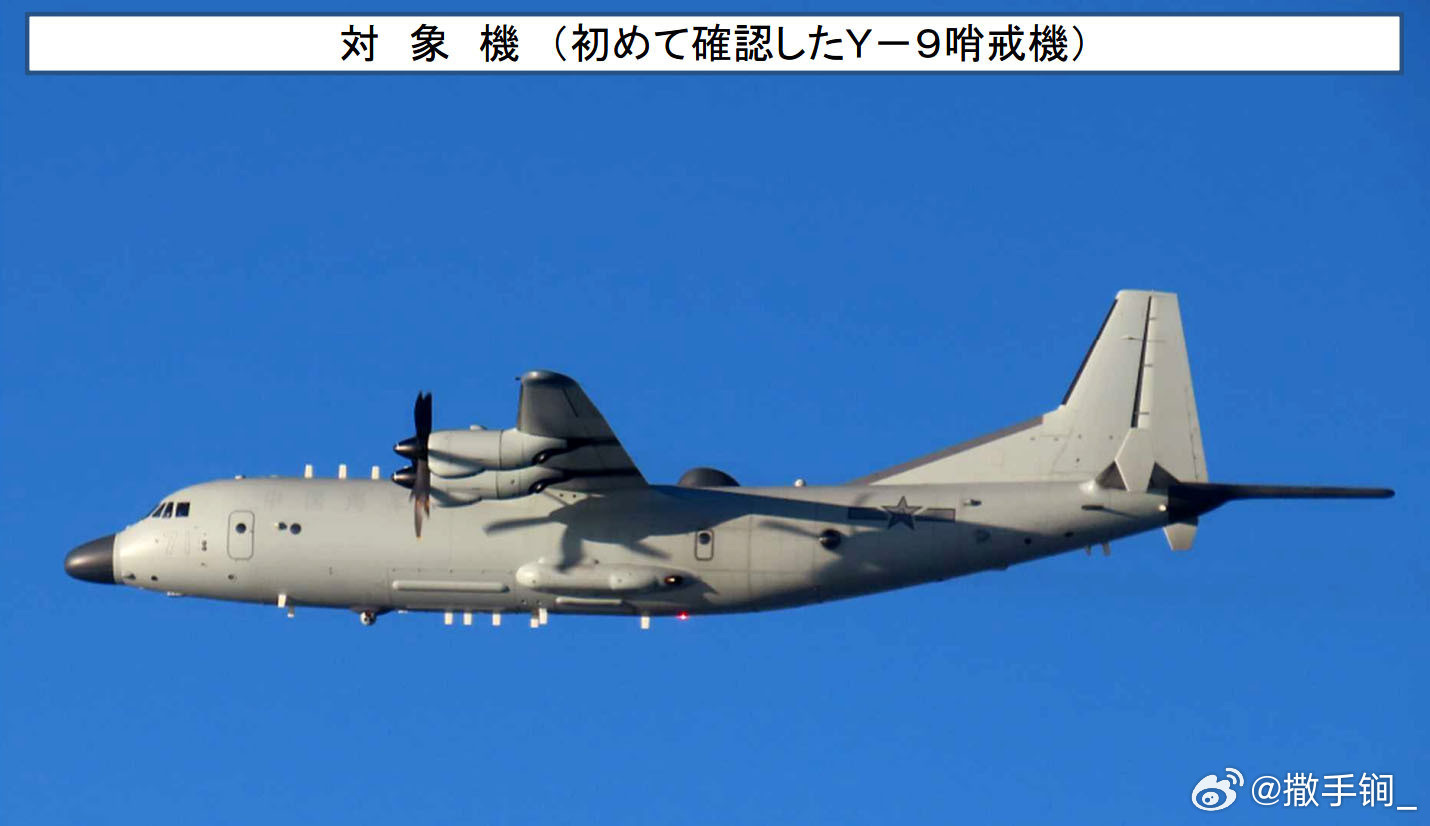 日本统幕监称首次确认中方新型运-9巡逻机，日期为3月28日。从照片看是中国海军7