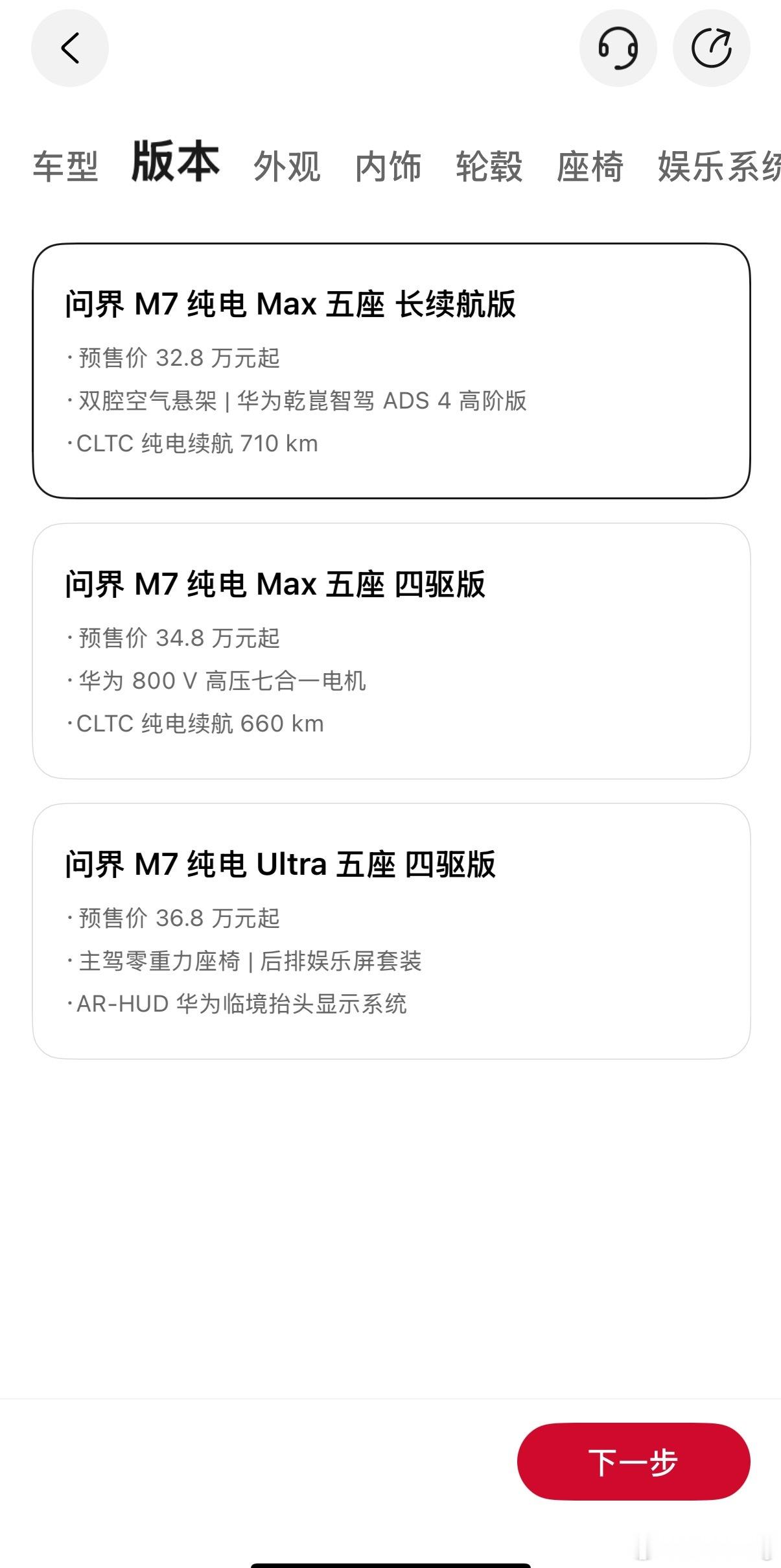问界M7预订火爆致服务器崩溃新款问界M7今天开始小订，但是华为商城根本进不去，进