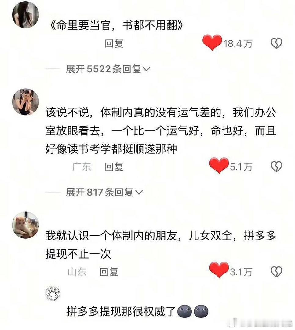 一个人的命怎么能好成这样啊
