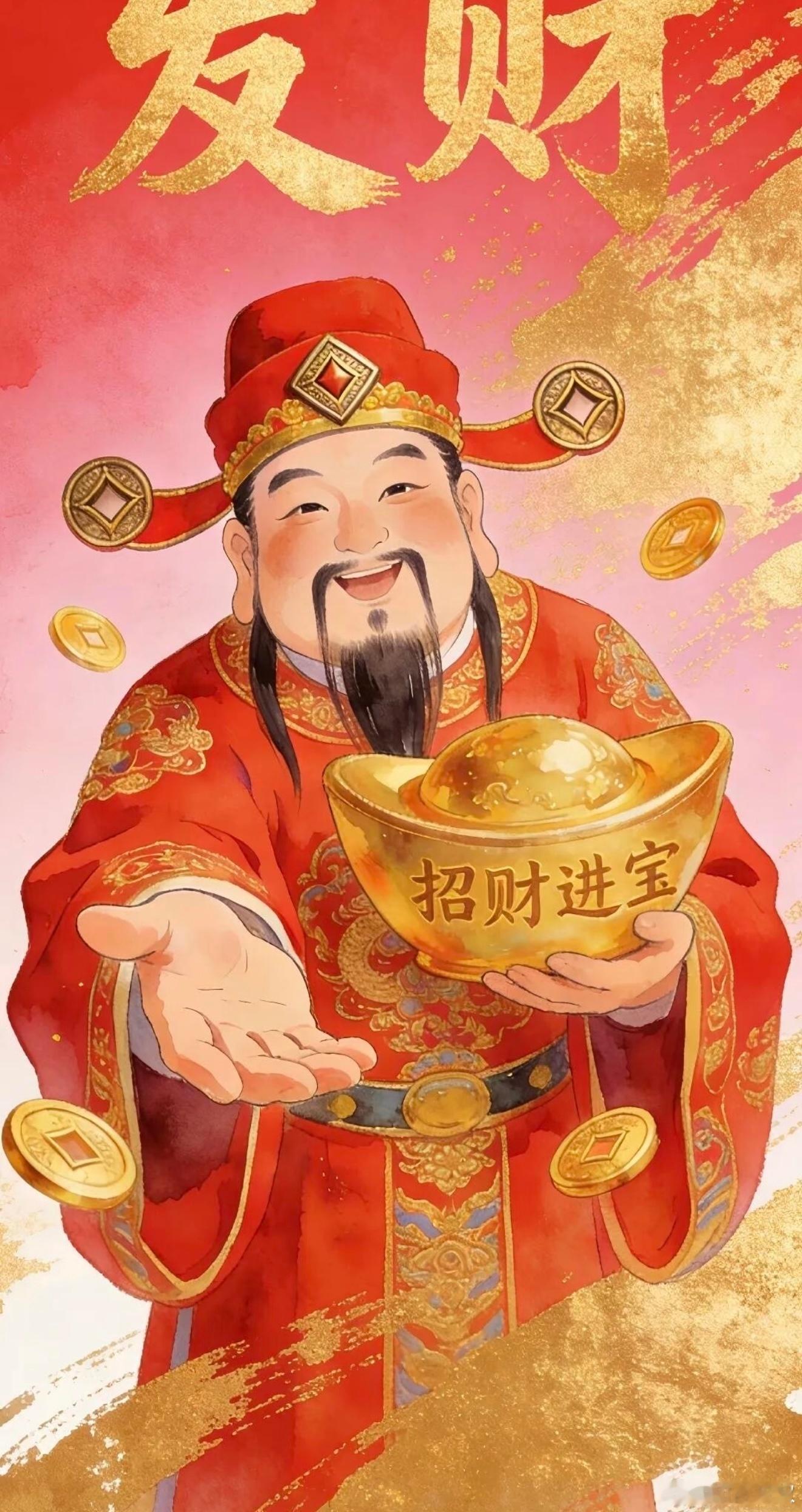 财神到🙏，元宝纳吉运，清宅聚万金。摒除霉运穷气，待人处事皆得财缘，职场升职加薪