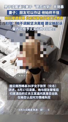 “都不让人省心！”云南文山，一女子和闺蜜外出聚会，直到凌晨2点才回家。女子