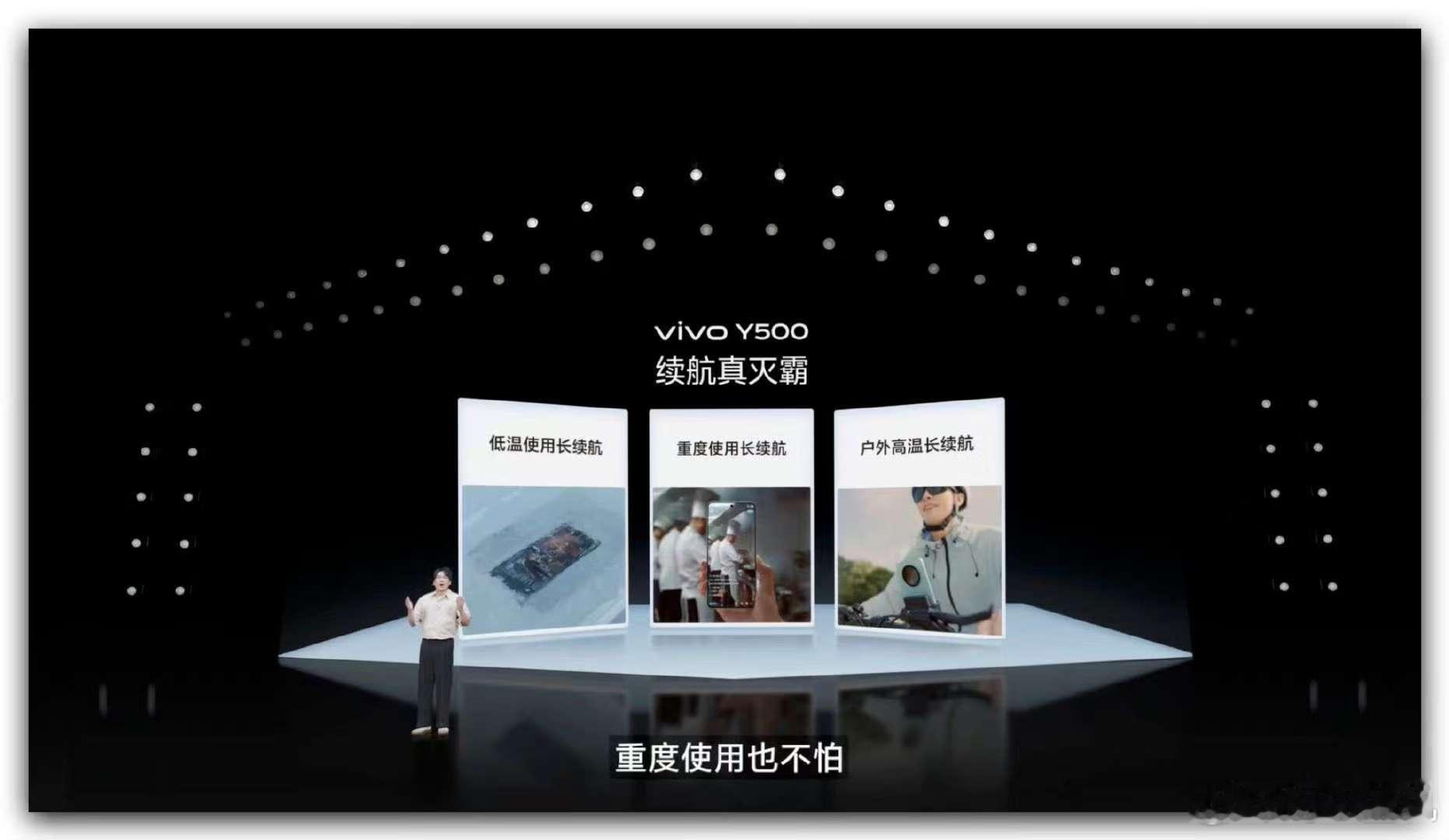 真的别那么离谱好吗？vivoY500居然在零下20度的情况下连续播放16.7
