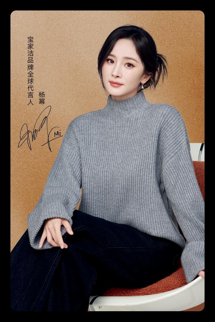 杨幂杨幂宝家洁品牌全球代言人品牌方在🍑裙里发布杨幂典藏卡的原图～喜欢的蜜蜂宝