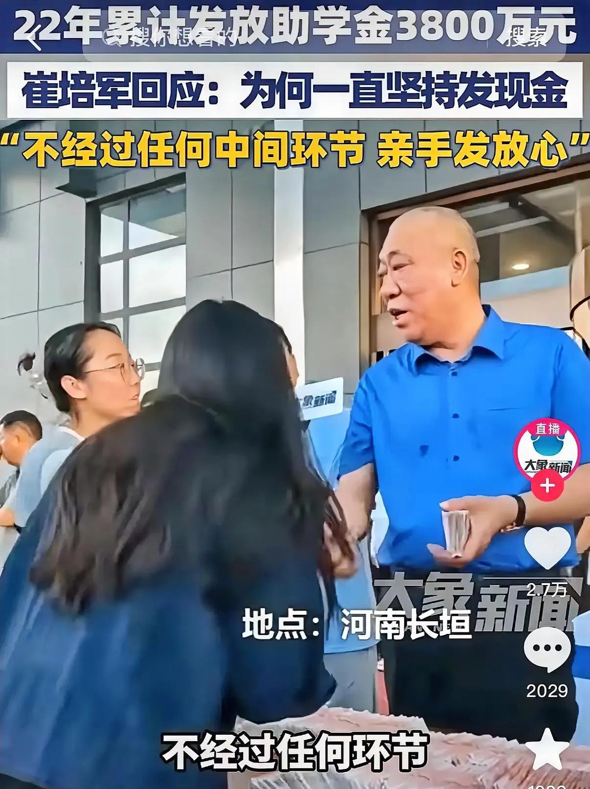 一觉醒来河南矿山集团的崔培军，他怎么也想不到就只因为多补了20万，却换来一个