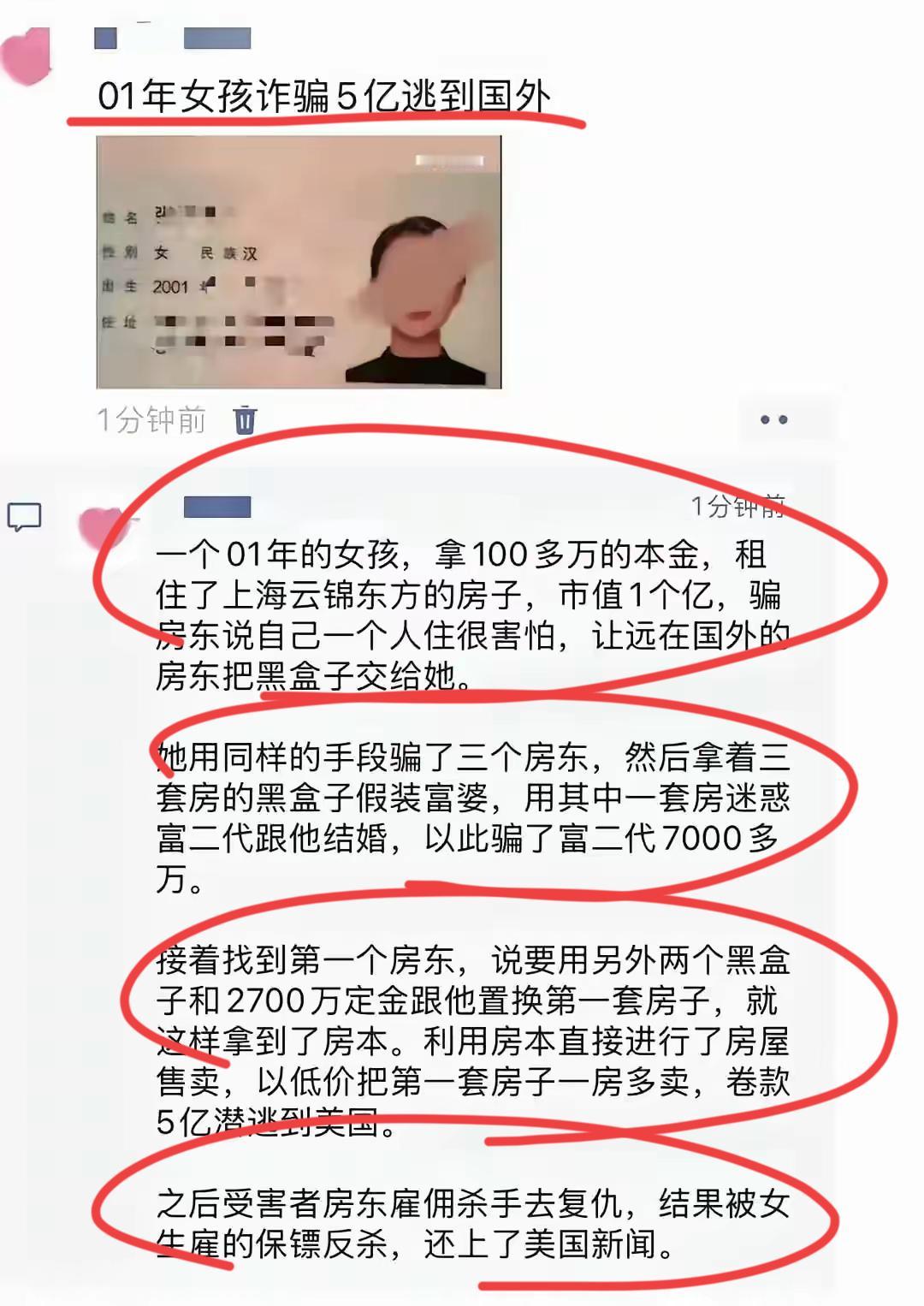 不是吧，真是一位狠人啊！！01生人，通过这个方式，骗得5亿，跑到了国外。你以