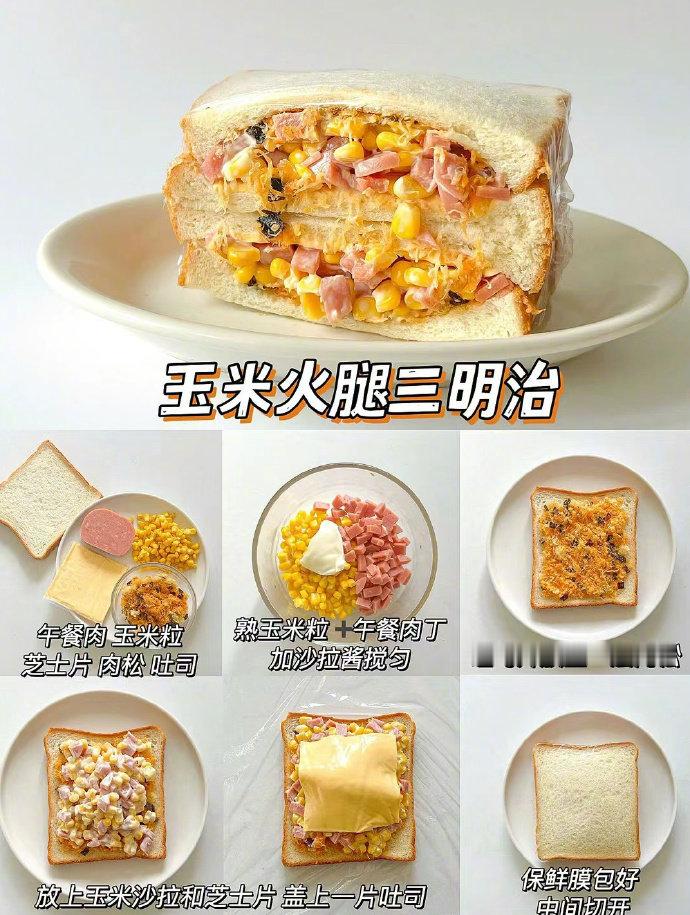 在家也能做巨好吃的三明治早餐🥪​​​我的宝藏食谱​​​