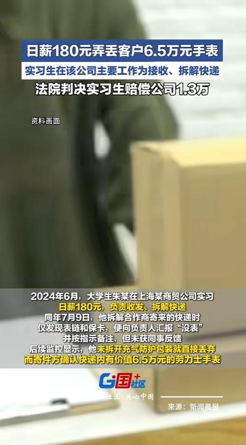 “真贷款上班！”6月21日报道，上海，媒体公布了一起案例，一大学生在某公司实习，
