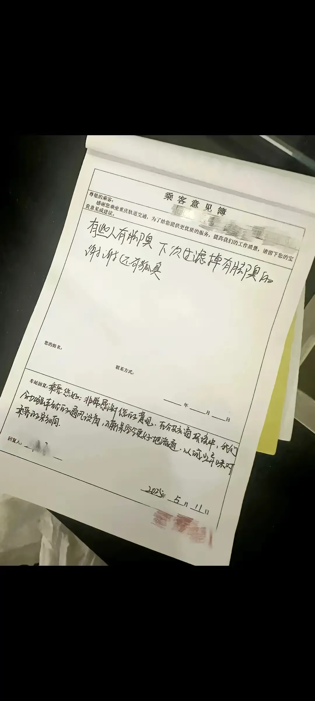 坐地铁都这么炸裂，不好受啊