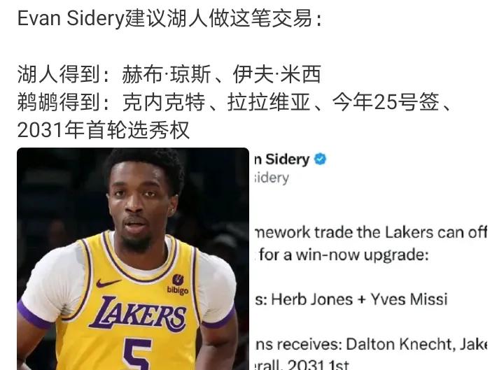 赫伯特琼斯的合同是3年6800万同水平甚至三分更差的戴森丹尼尔斯是四年一个亿，