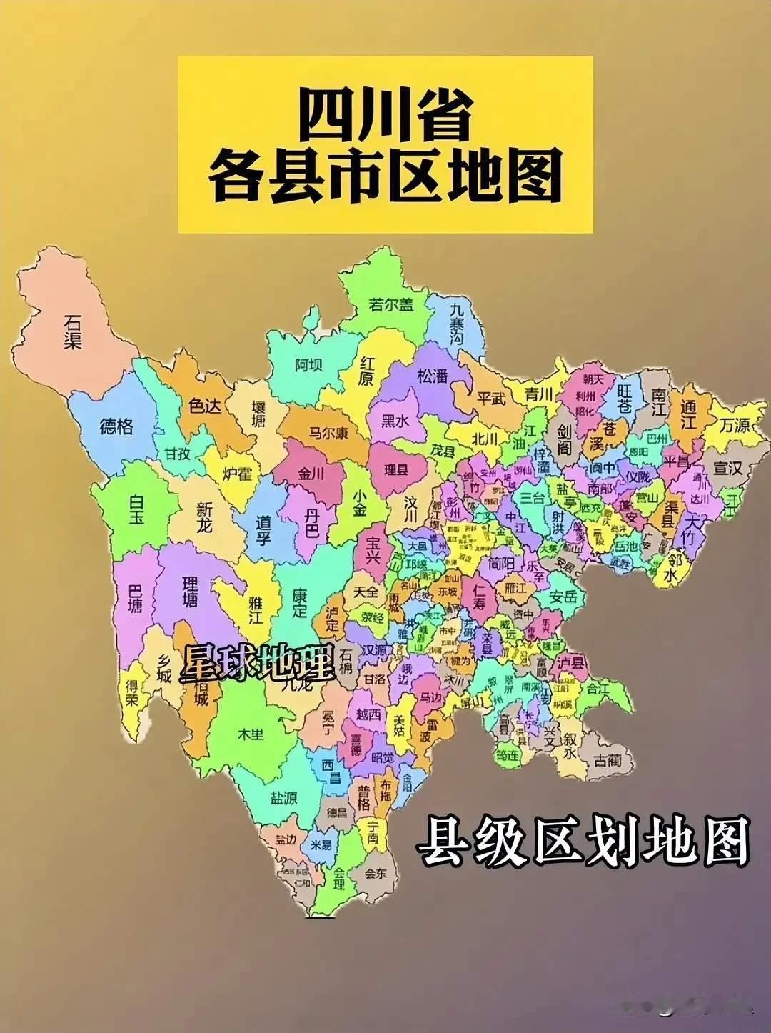 川内的“反骨仔”县城，大多也有个特点：心理向“蓉”（成都）或向南，对所在市区产生